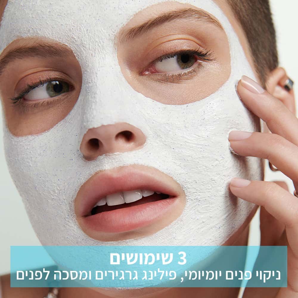 שלושה שימושים ניקוי פנים יומיומי, פילינג גרגירים ומסכה לפנים.